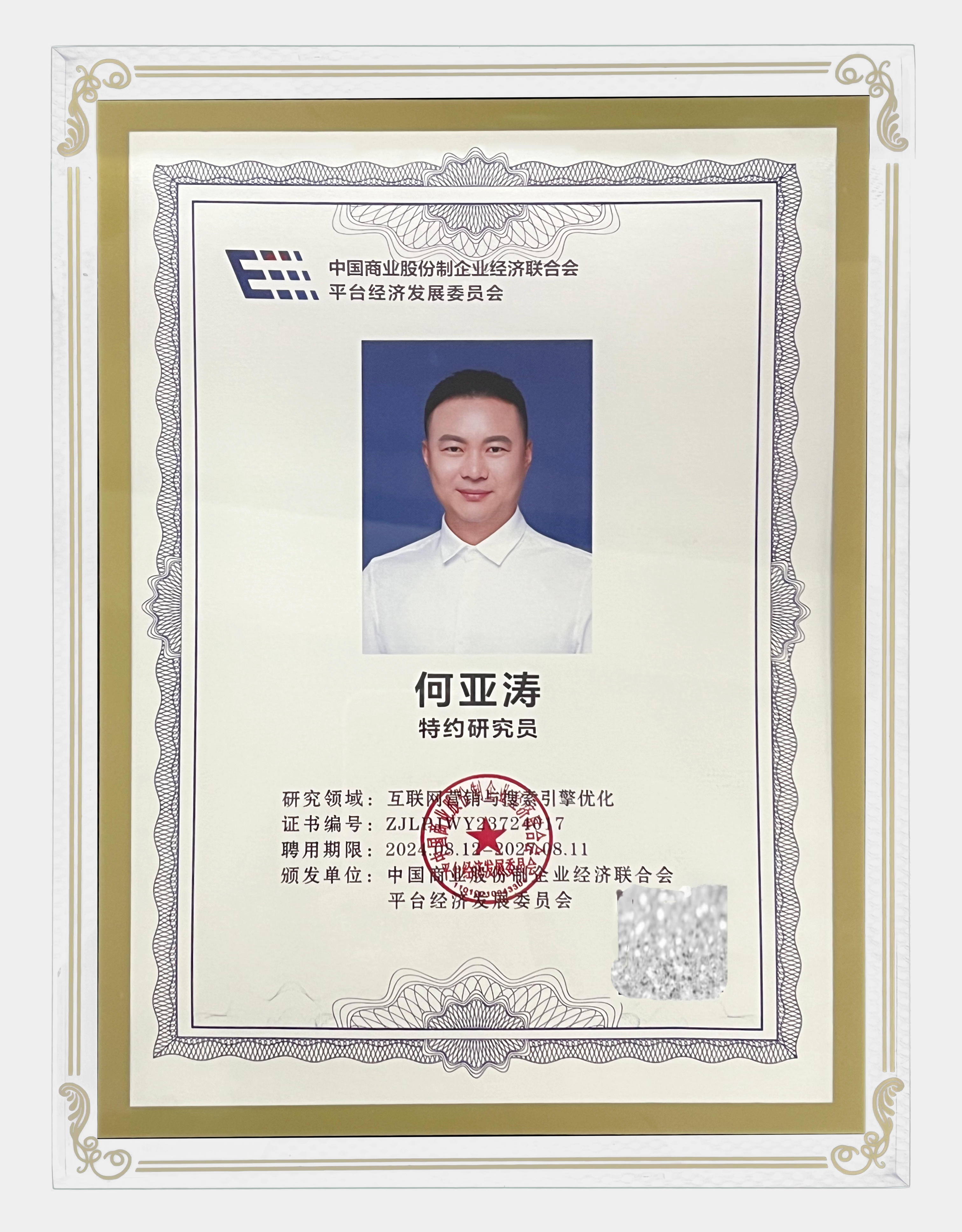 1. 特约.png