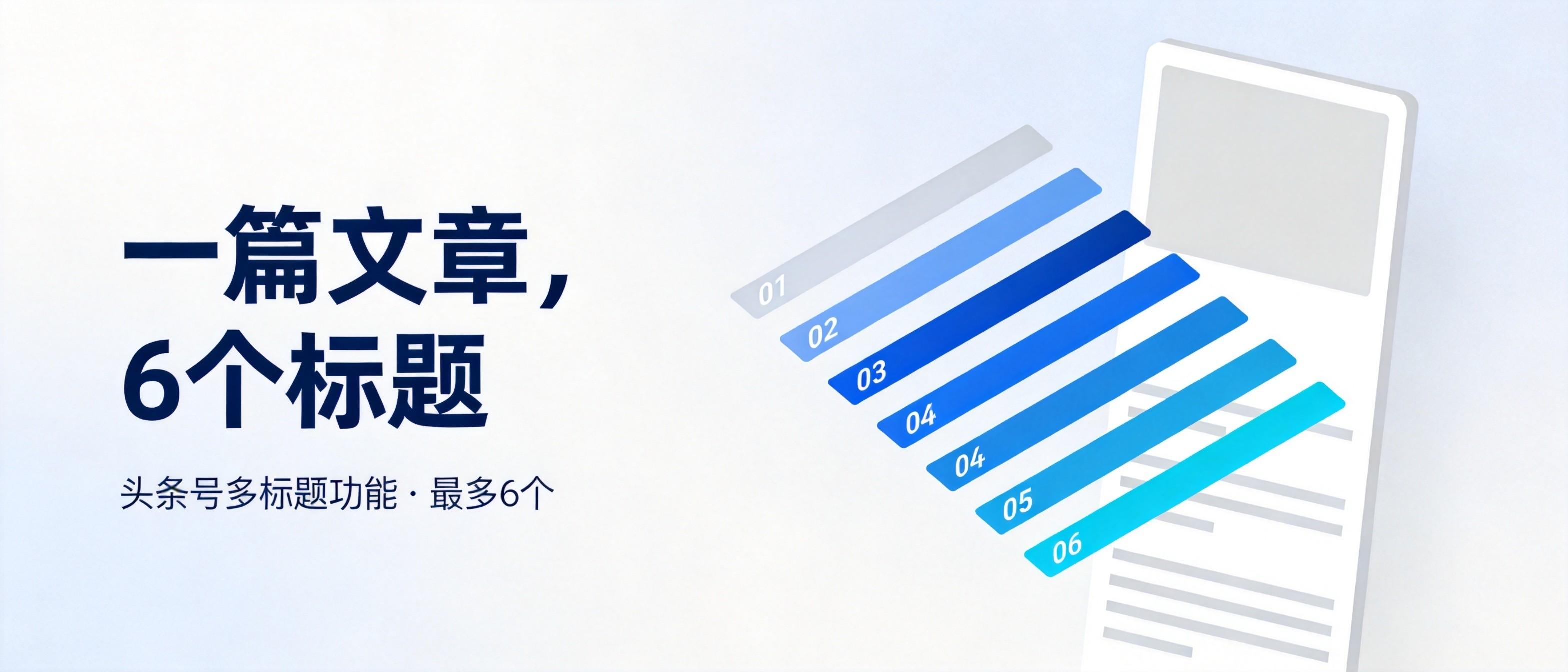 今日头条搜索占位体检与双线布局|玫瑰互动SEO优化+GEO优化服务框架
